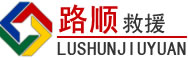 播州区道路救援