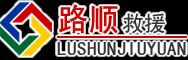 播州区道路救援